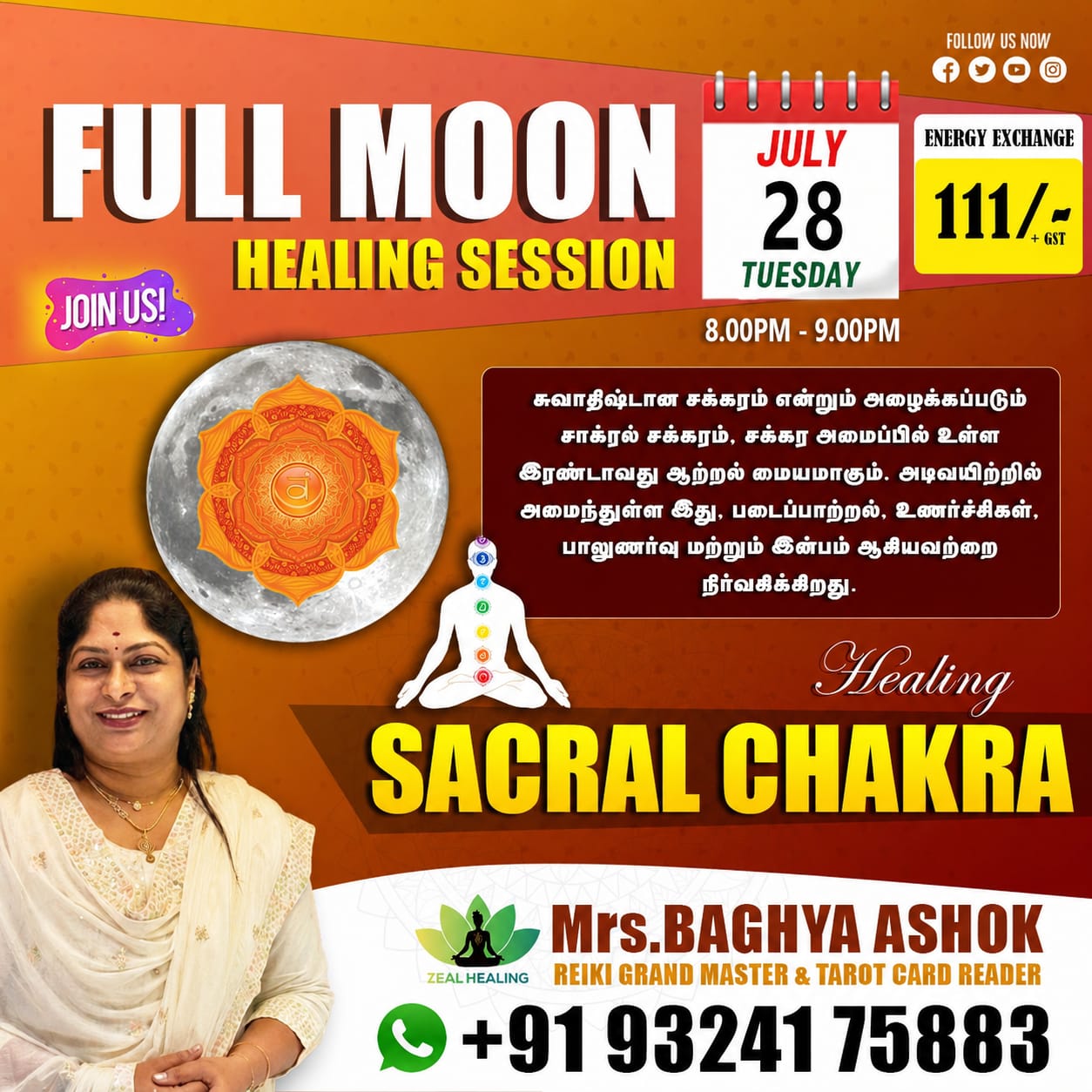 SACRAL CHAKRA FULLMOON HEALING SESSION