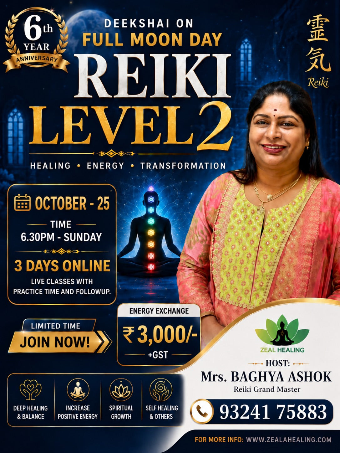 Reiki level 2 (Reiki)