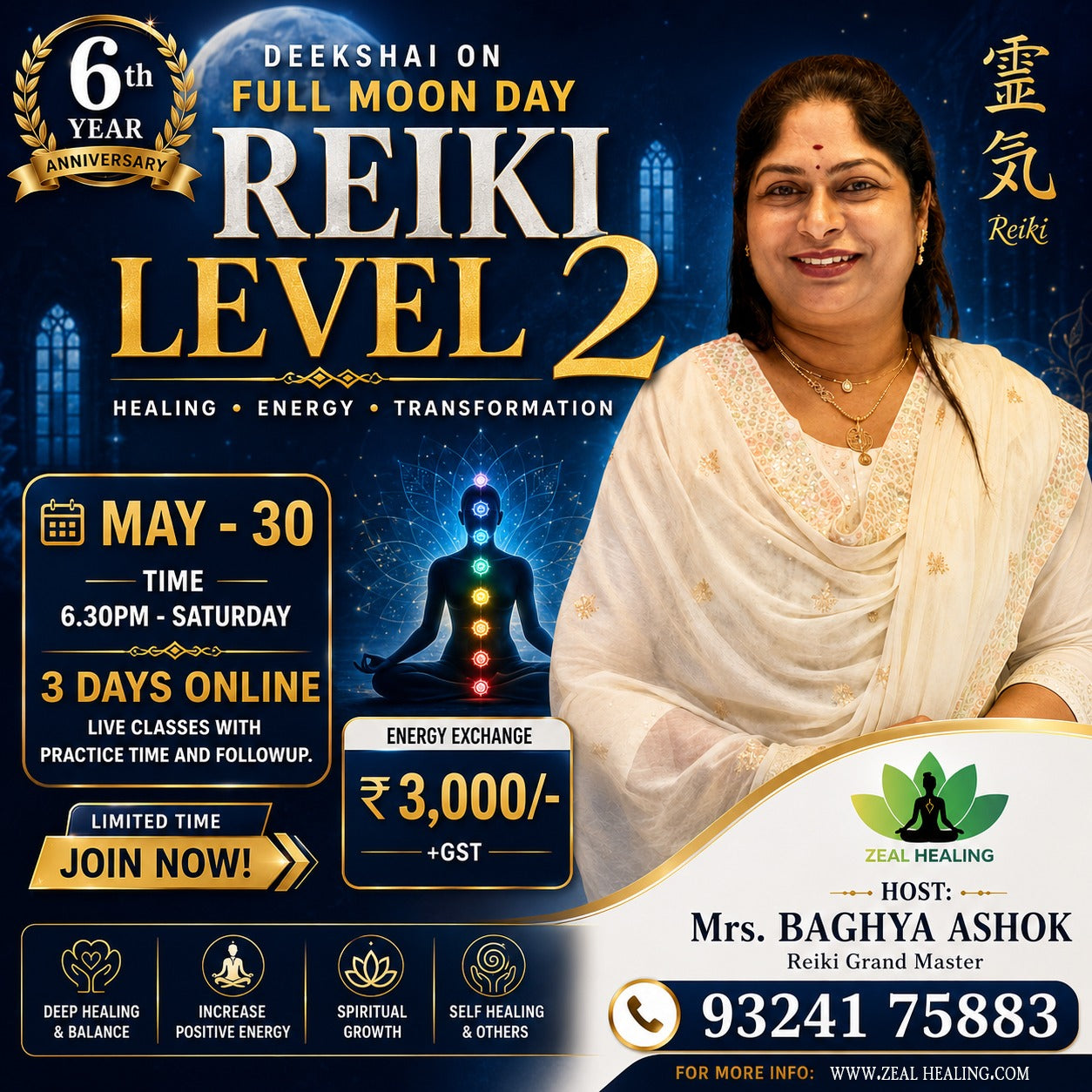 Reiki level 2 (Reiki)
