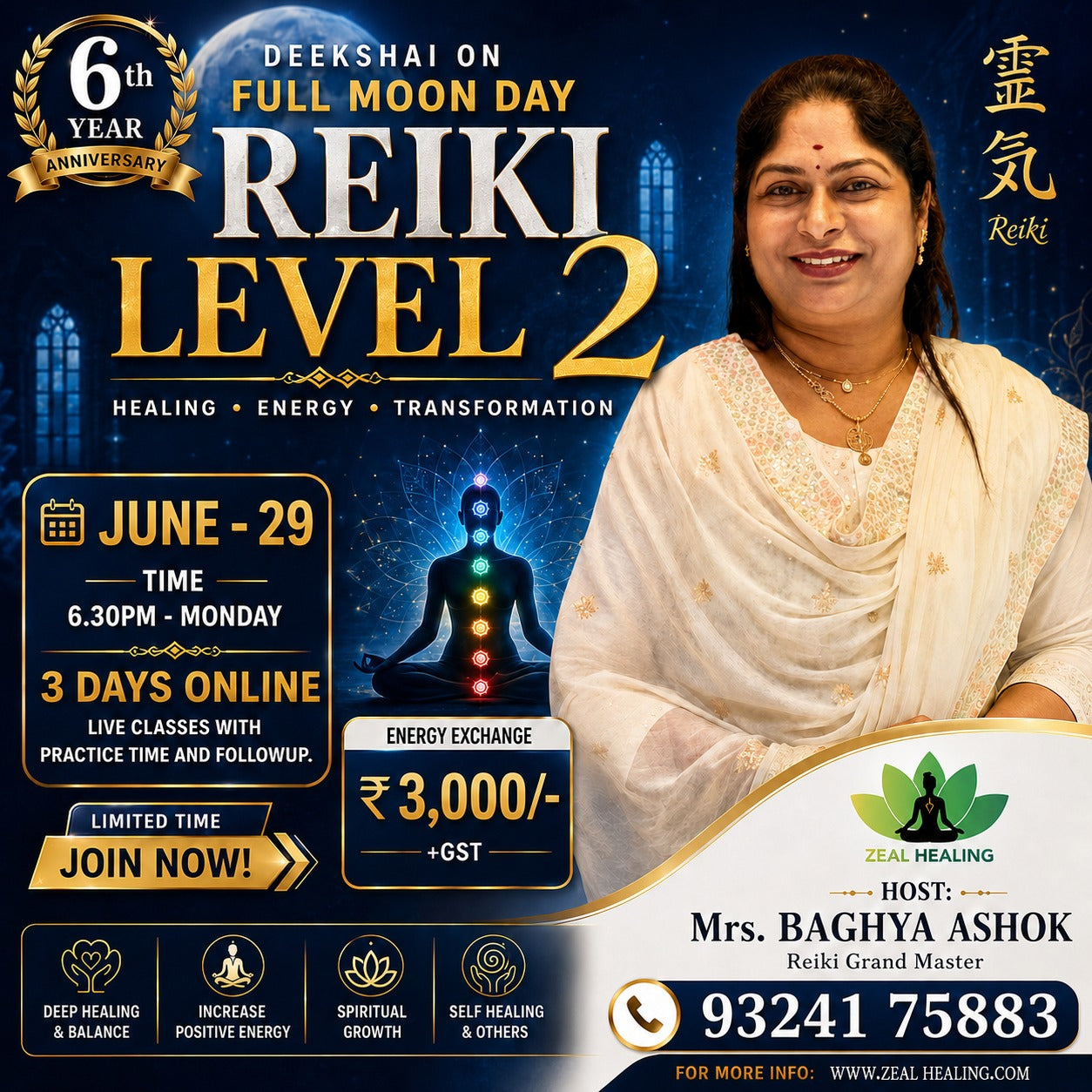 Reiki level 2 (Reiki)